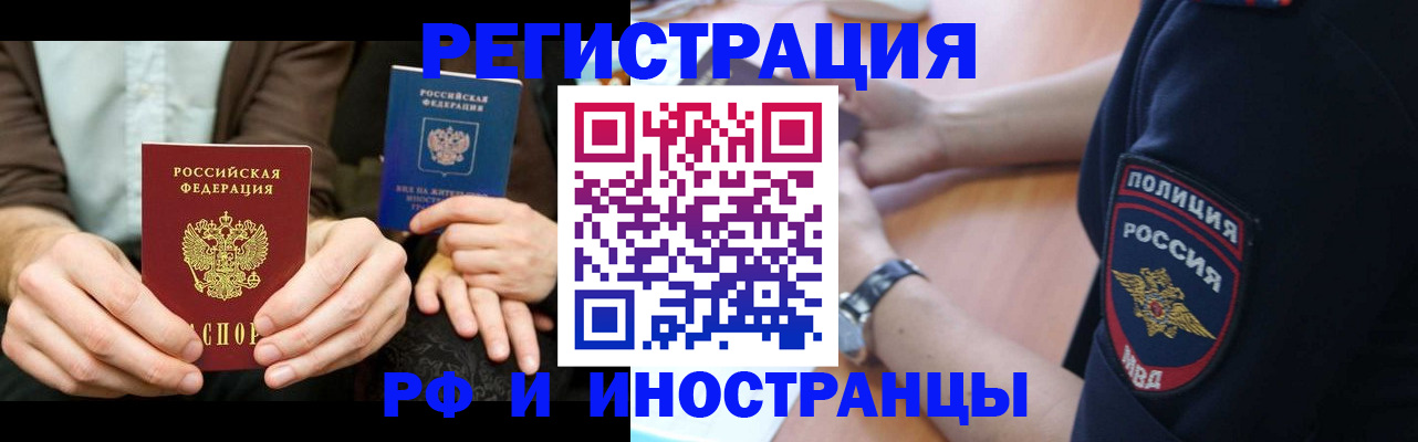 временная регистрация в Карпинске